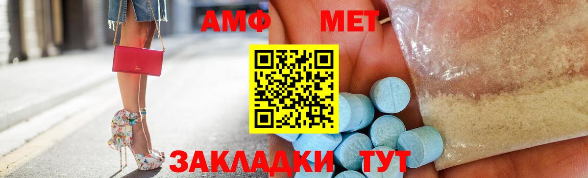 Amphetamine Розовый  Amphetamine  Ухта  Вход с VPN 