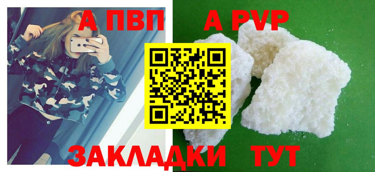 Альфа ПВП мука Ухта