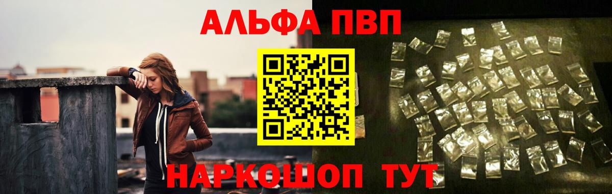 где можно купить   APVP мука  Альфа ПВП СК  Вход с VPN  Alpha PVP кристаллы  Ухта 