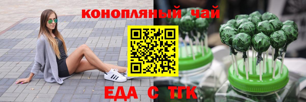 Ухта  Печенье с ТГК марихуана  Вход с VPN 