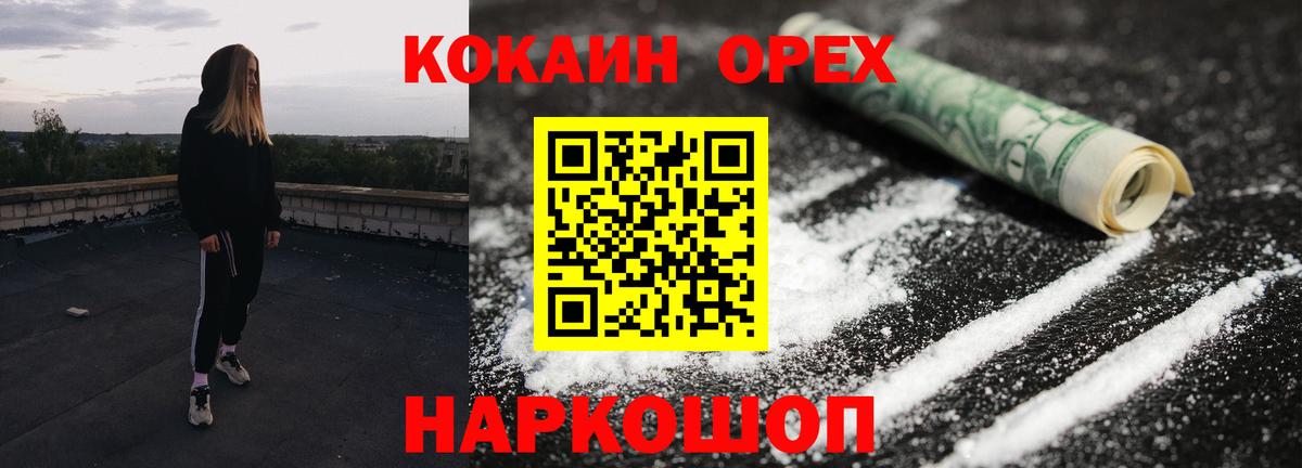 Кокаин Fish Scale Ухта