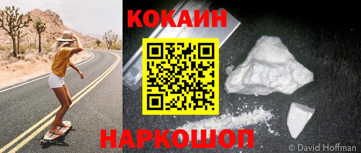 Кокаин  КОКАИН FishScale  Вход с VPN  Ухта 
