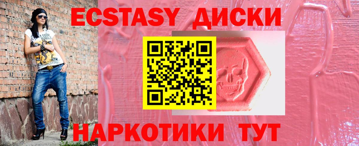 Ухта  Ecstasy  Вход с VPN  Ecstasy 300 mg  Экстази бентли 