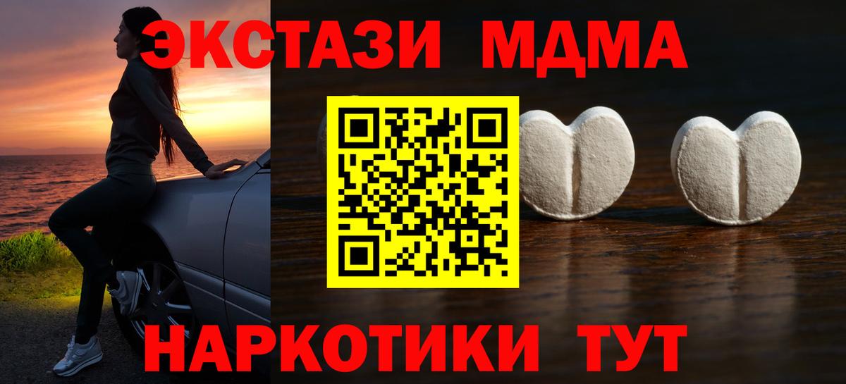 Ecstasy MDMA Ухта