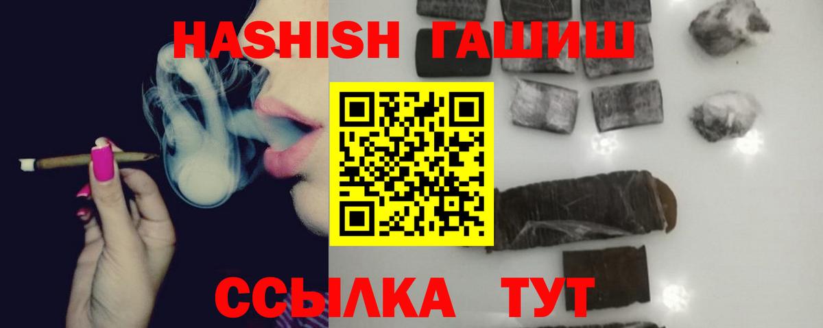 Гашиш хэш Ухта