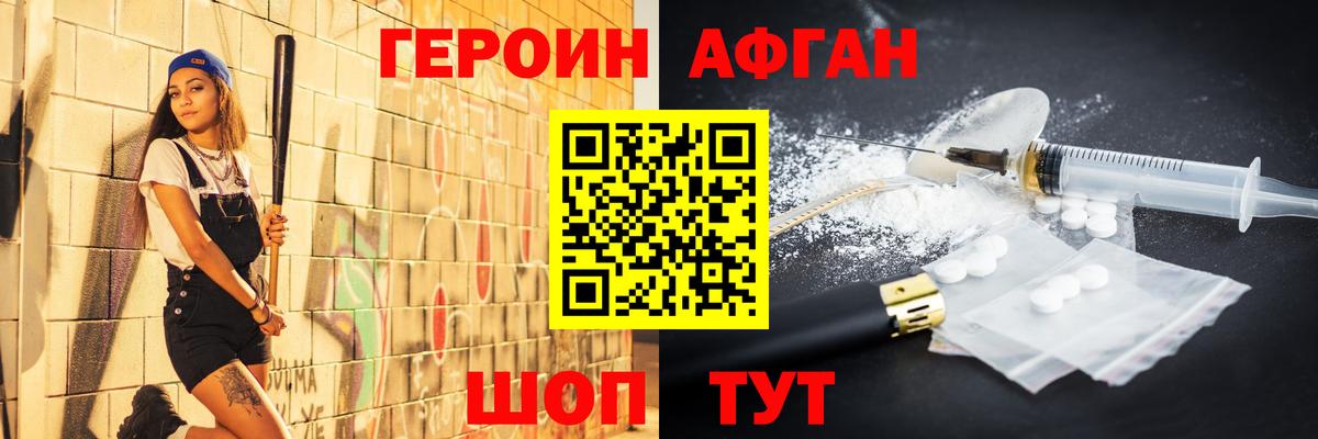 Героин гречка  Вход с VPN  Ухта 