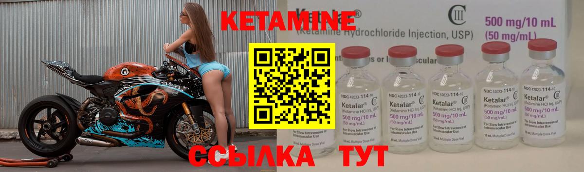 Ухта  Кетамин VHQ  Вход с VPN 