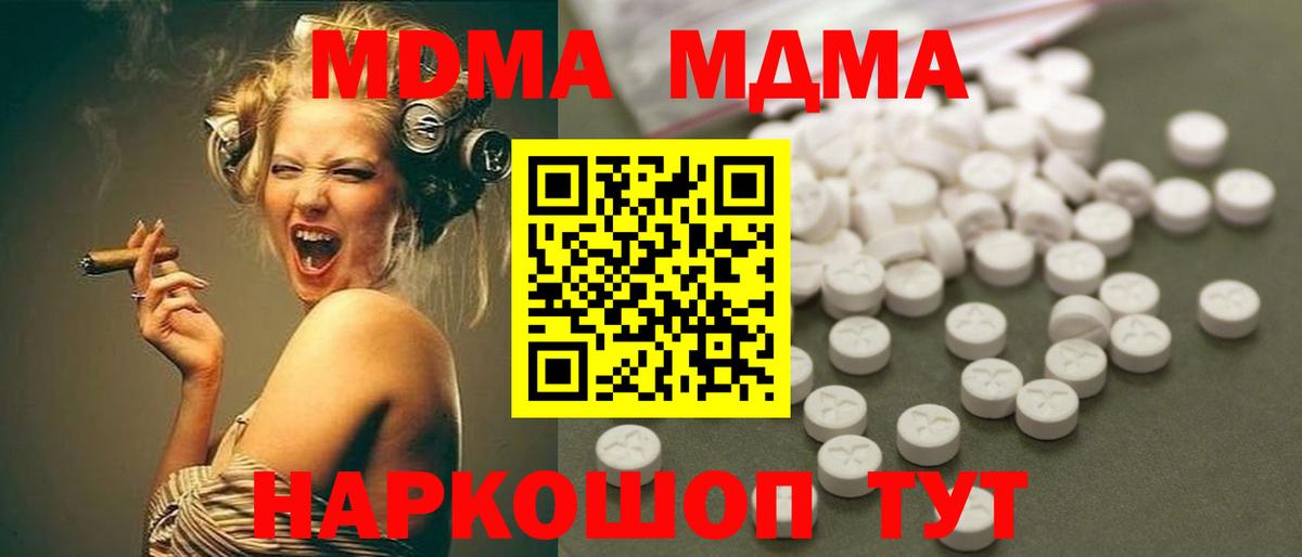 Ухта  MDMA молли  МДМА  MDMA Molly  Вход с VPN 