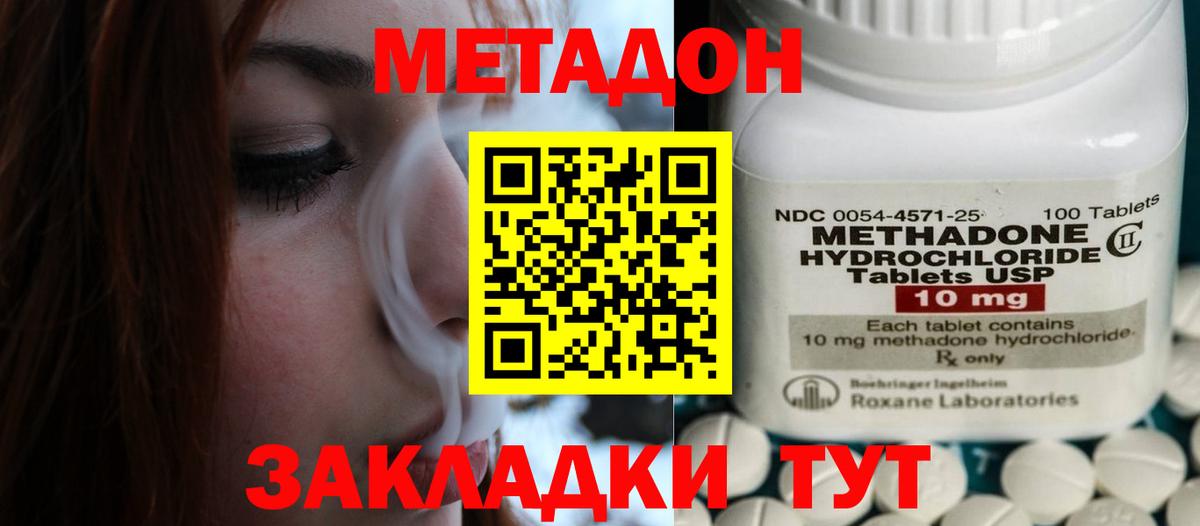 Ухта  МЕТАДОН белоснежный  Вход с VPN  МЕТАДОН VHQ 