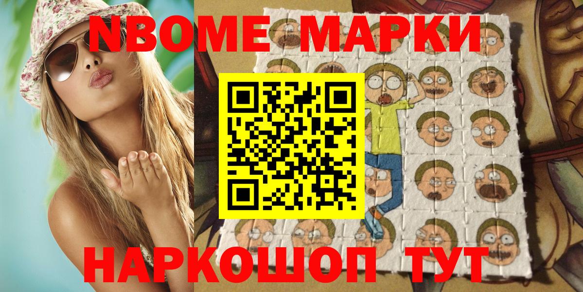 Марки NBOMe 1,5мг Ухта