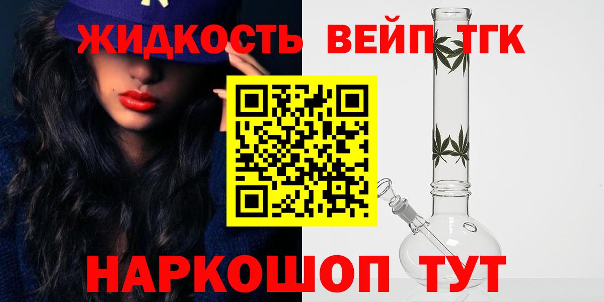 Дистиллят ТГК Wax  Вход с VPN  Ухта  Дистиллят ТГК жижа 